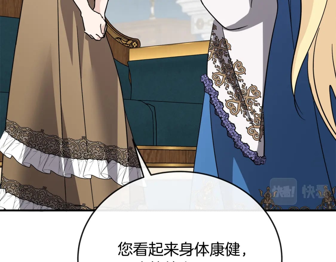 第142话 聪明的棋子50