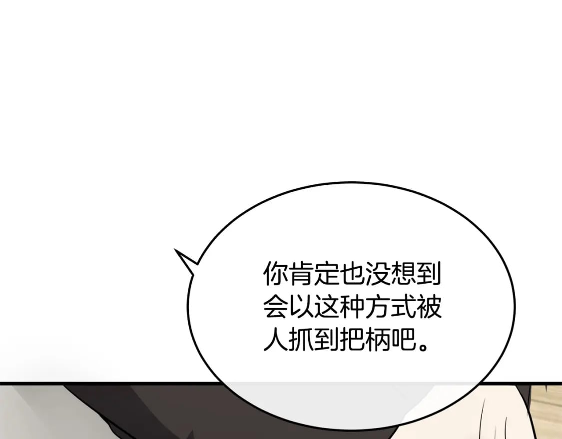 第115话 被人怀疑166