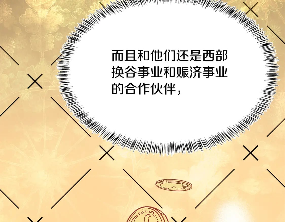 第116话 寺院的态度118