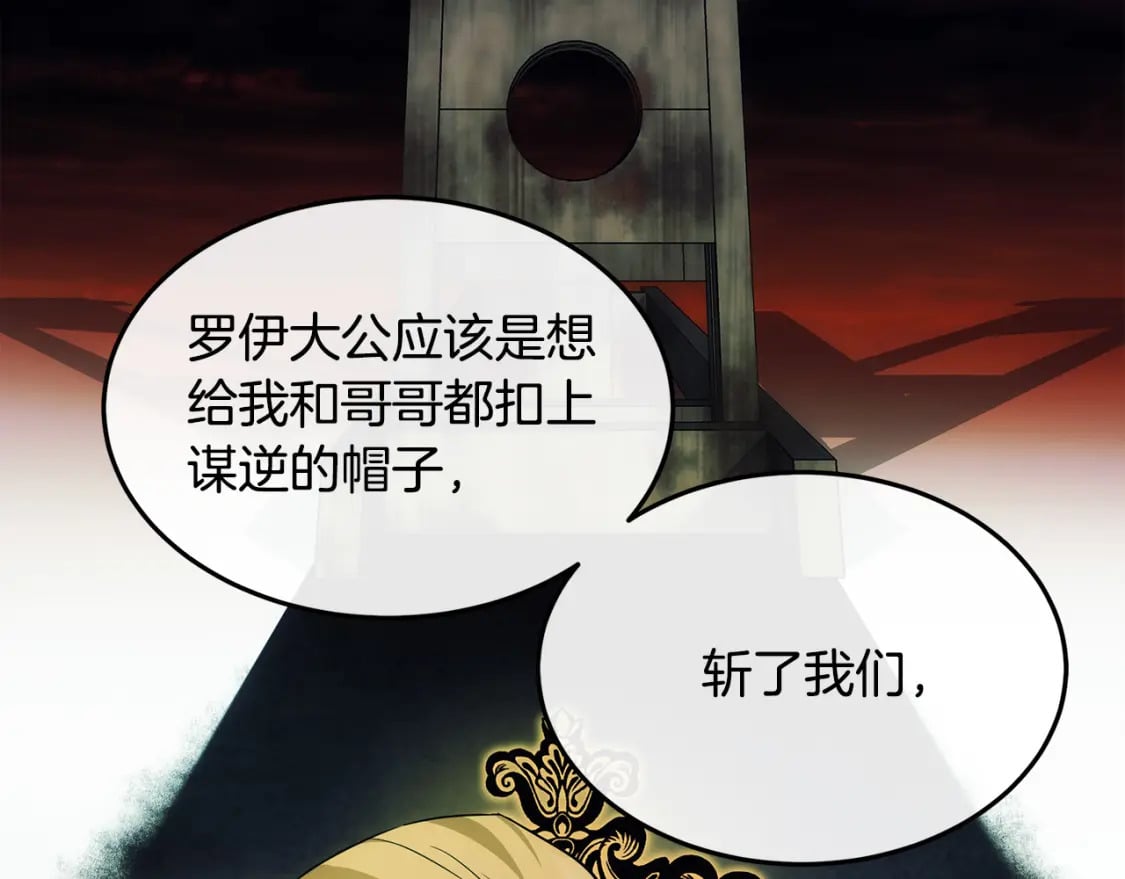 第118话 大公归来97