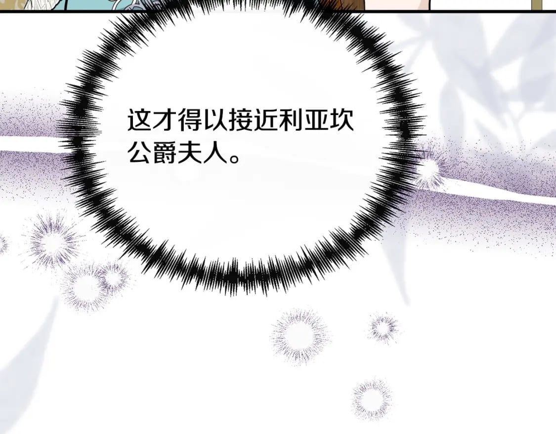 第136话 皇位继承人190