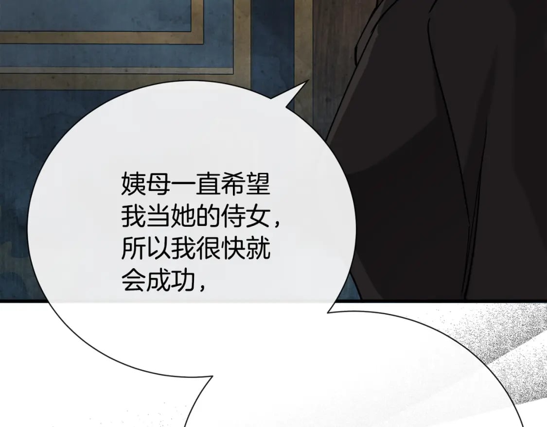 第145话 要我嫁给他？！36