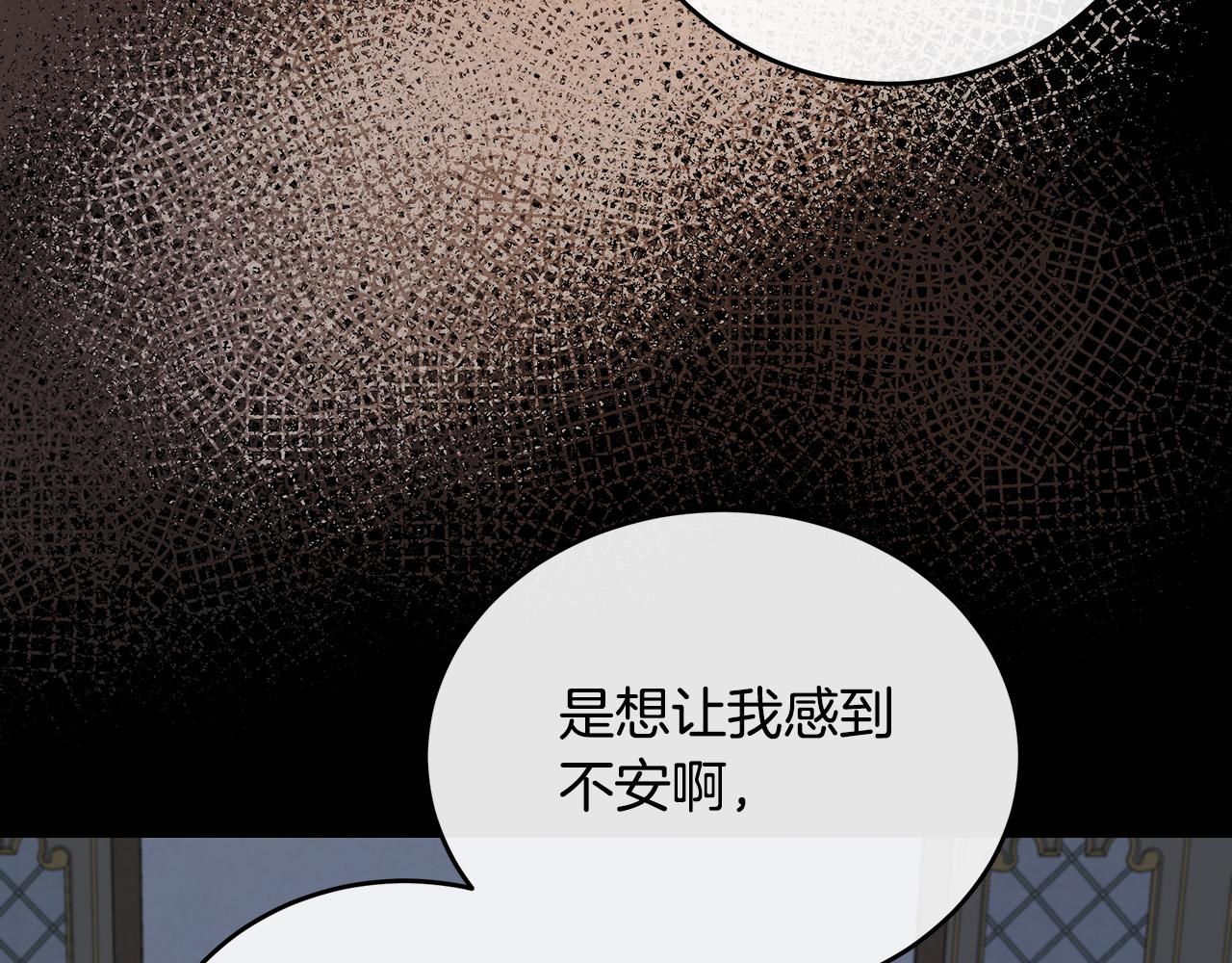 第92话 欲擒故纵30