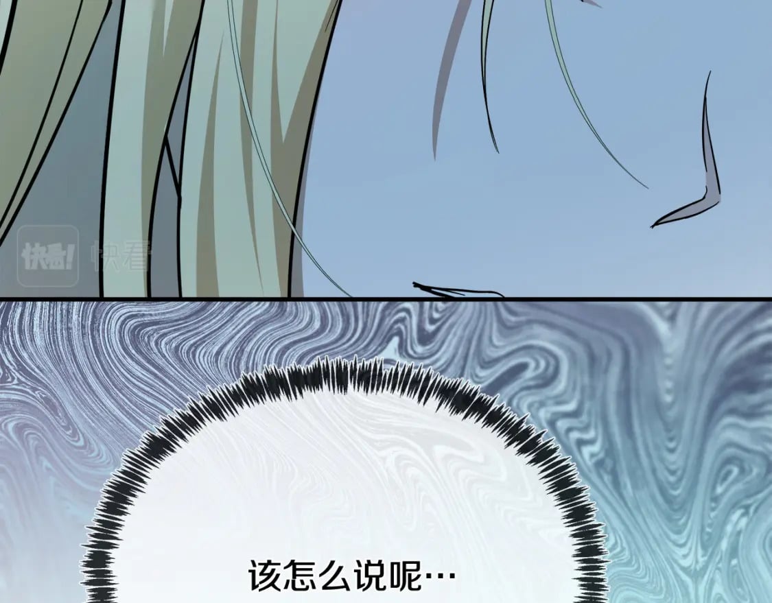 第128话 只有你能安慰到我173