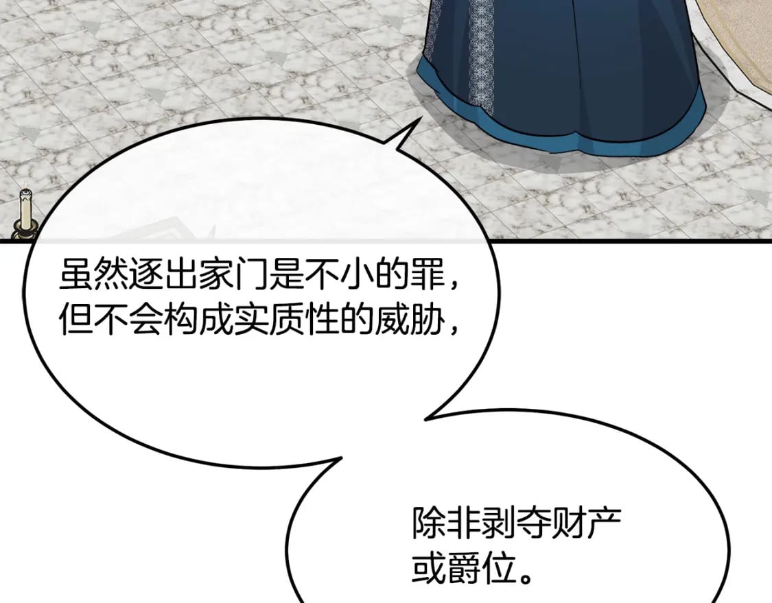 第113话 你们会抛弃我吗？104