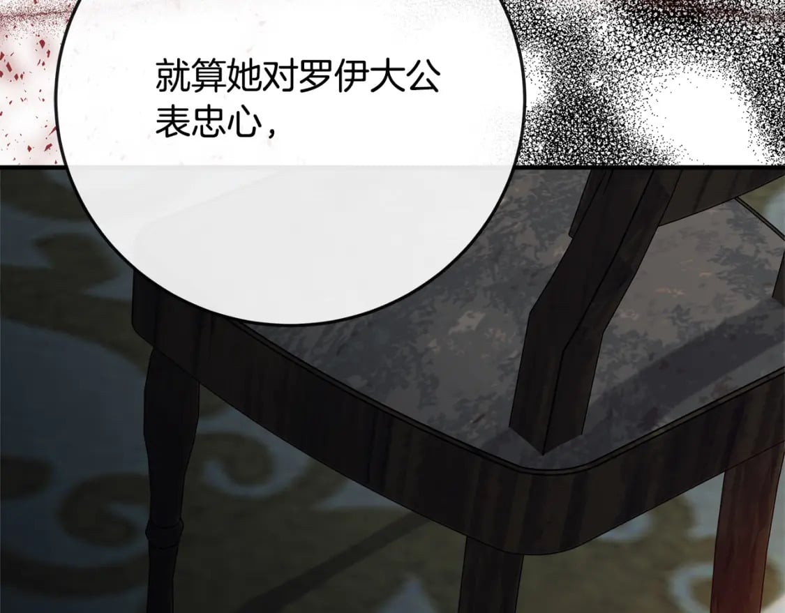 第141话 制衡之道164