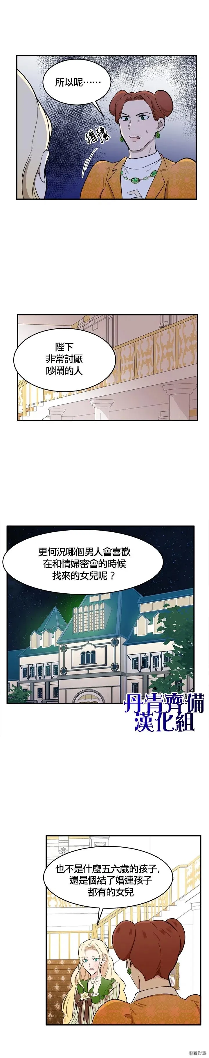 第09话16