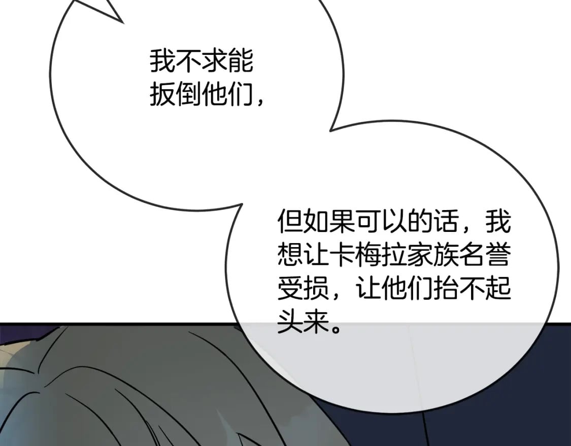 第140话 你不想报仇吗？178