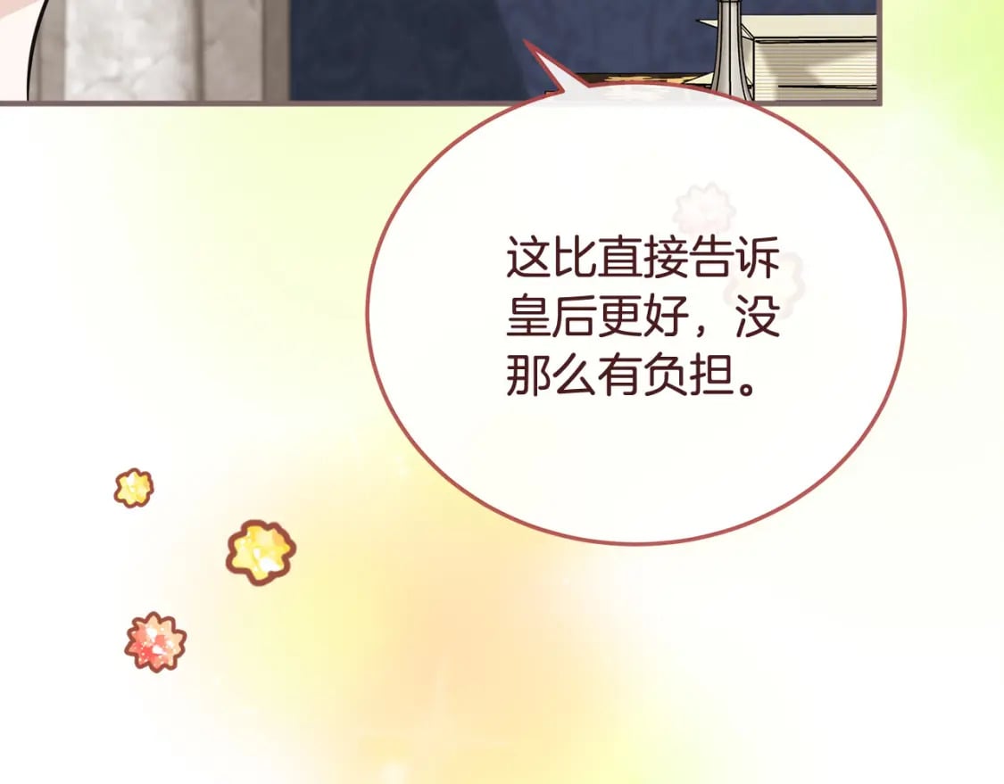 第154话 都是你算好的197