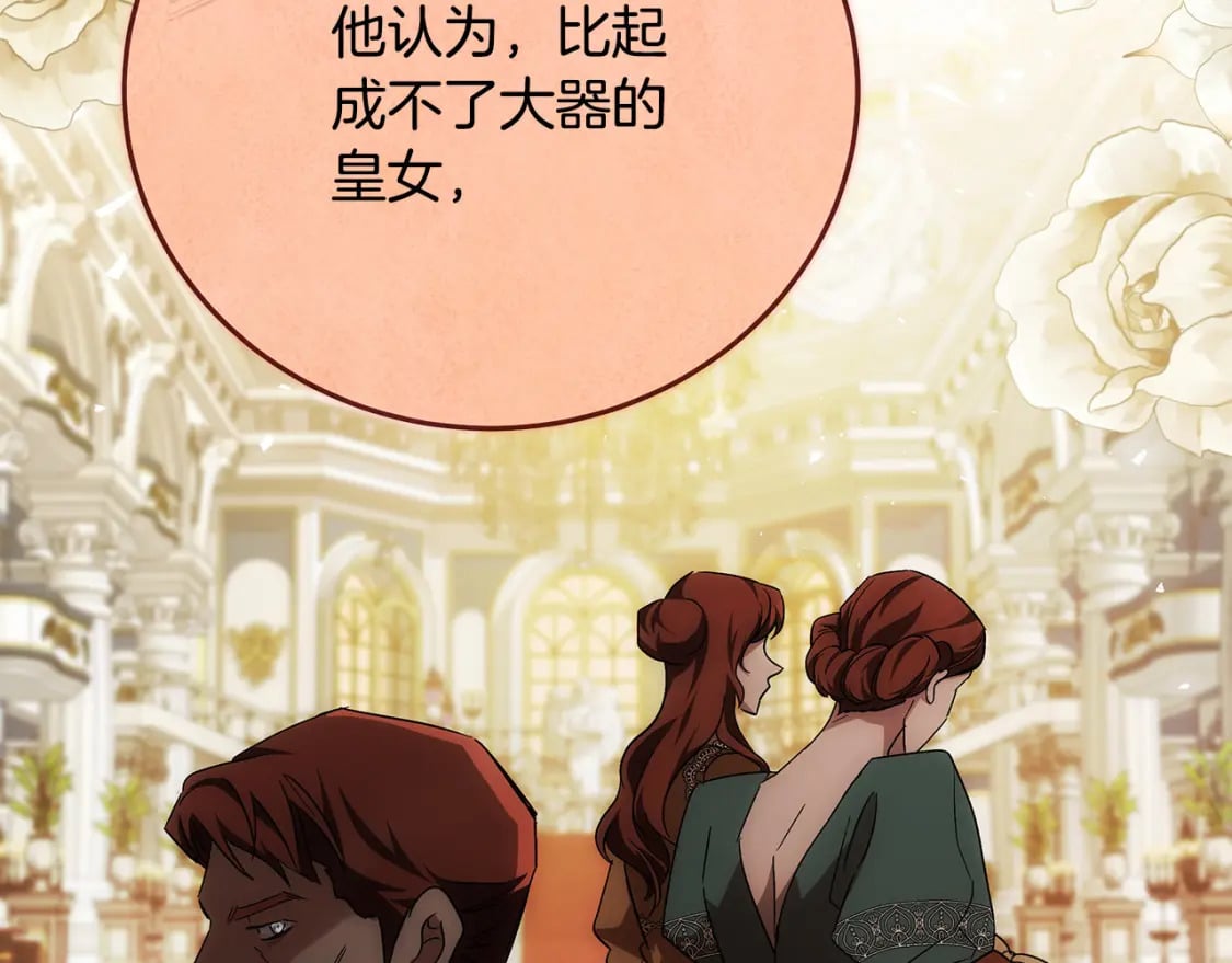 第142话 聪明的棋子115