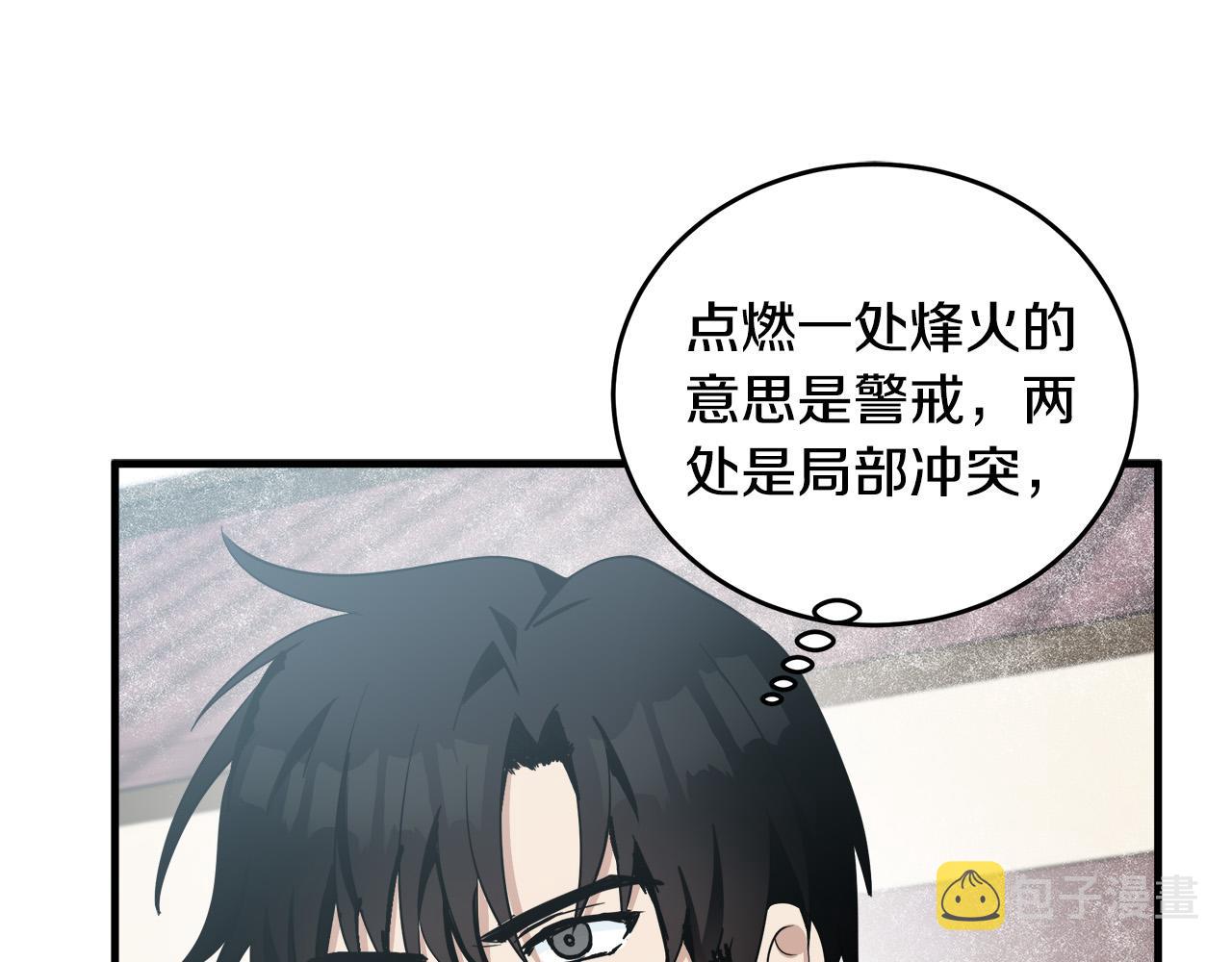 第76话76