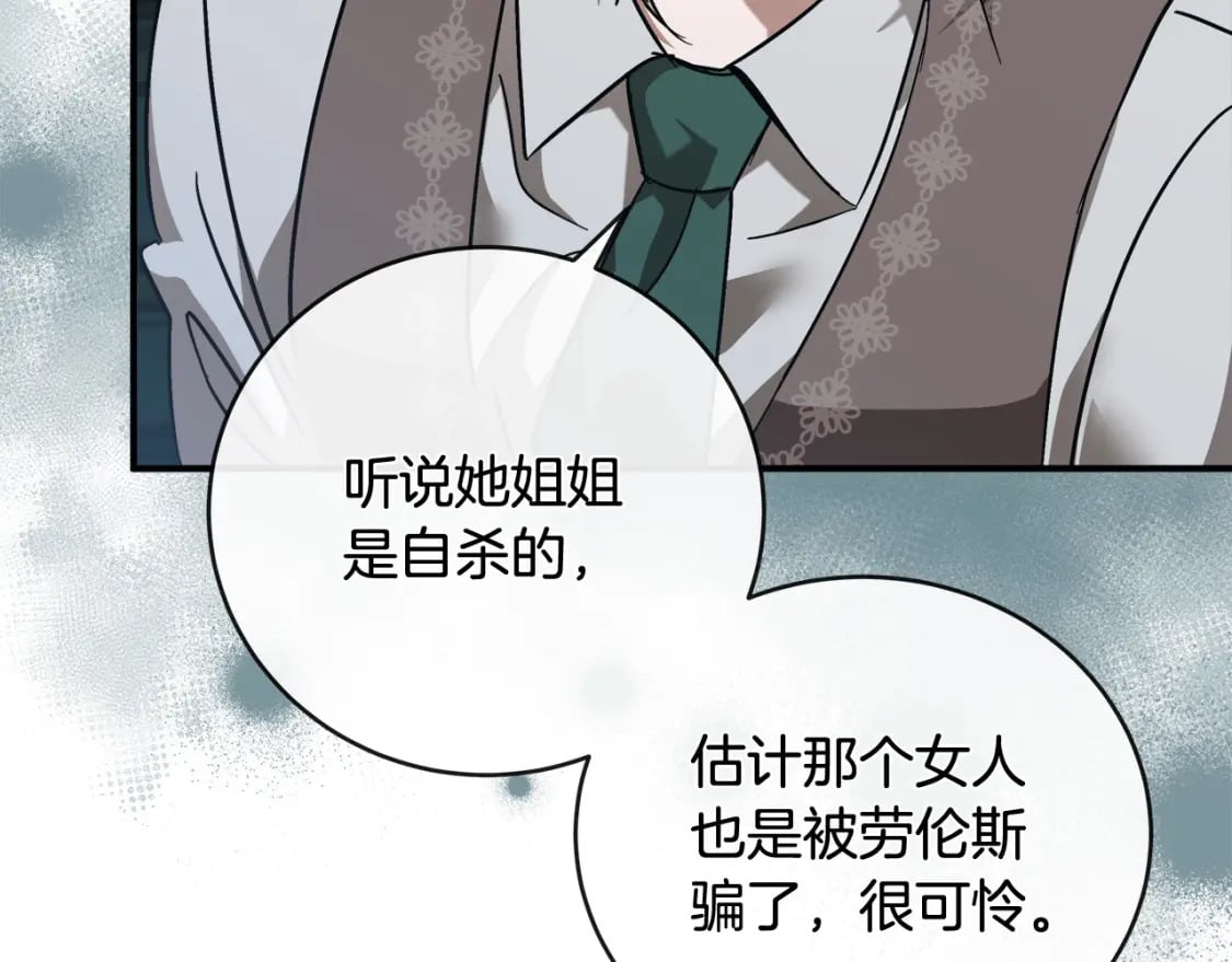 第151话 引狼入局72