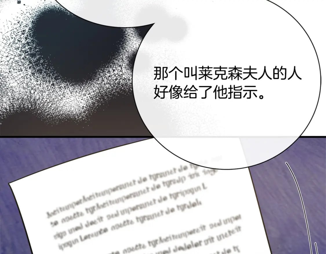 第149话 你怎么这么蠢！87