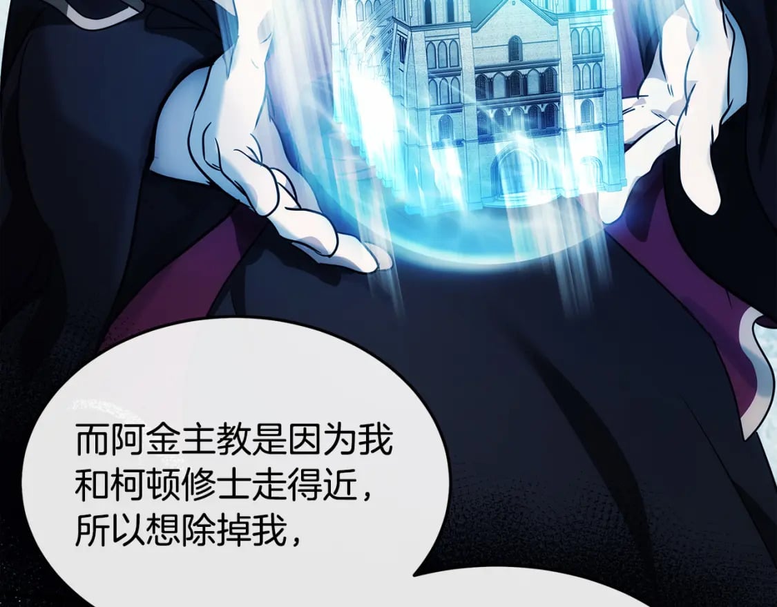第118话 大公归来100