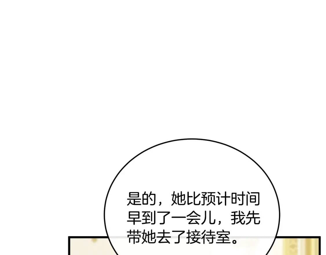 第104话 打工仔的告白139