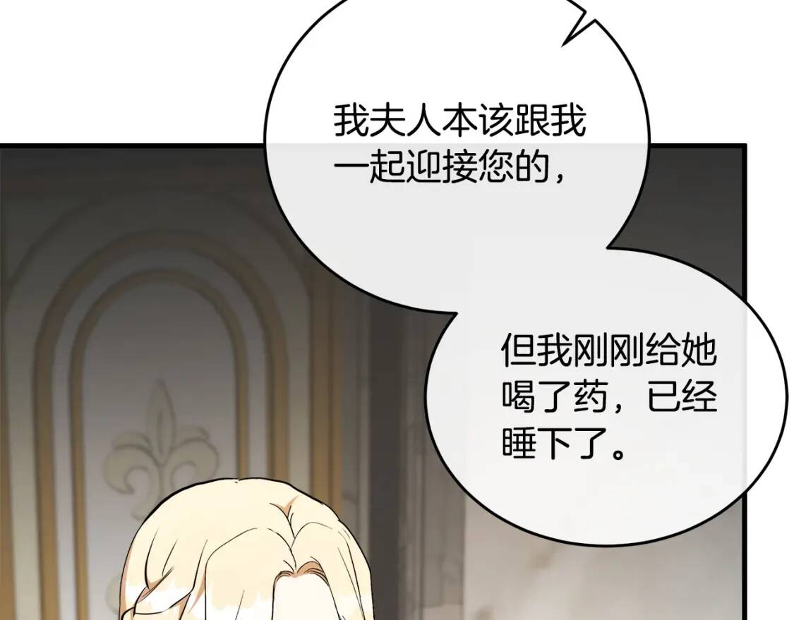 第107话 秘密救人33