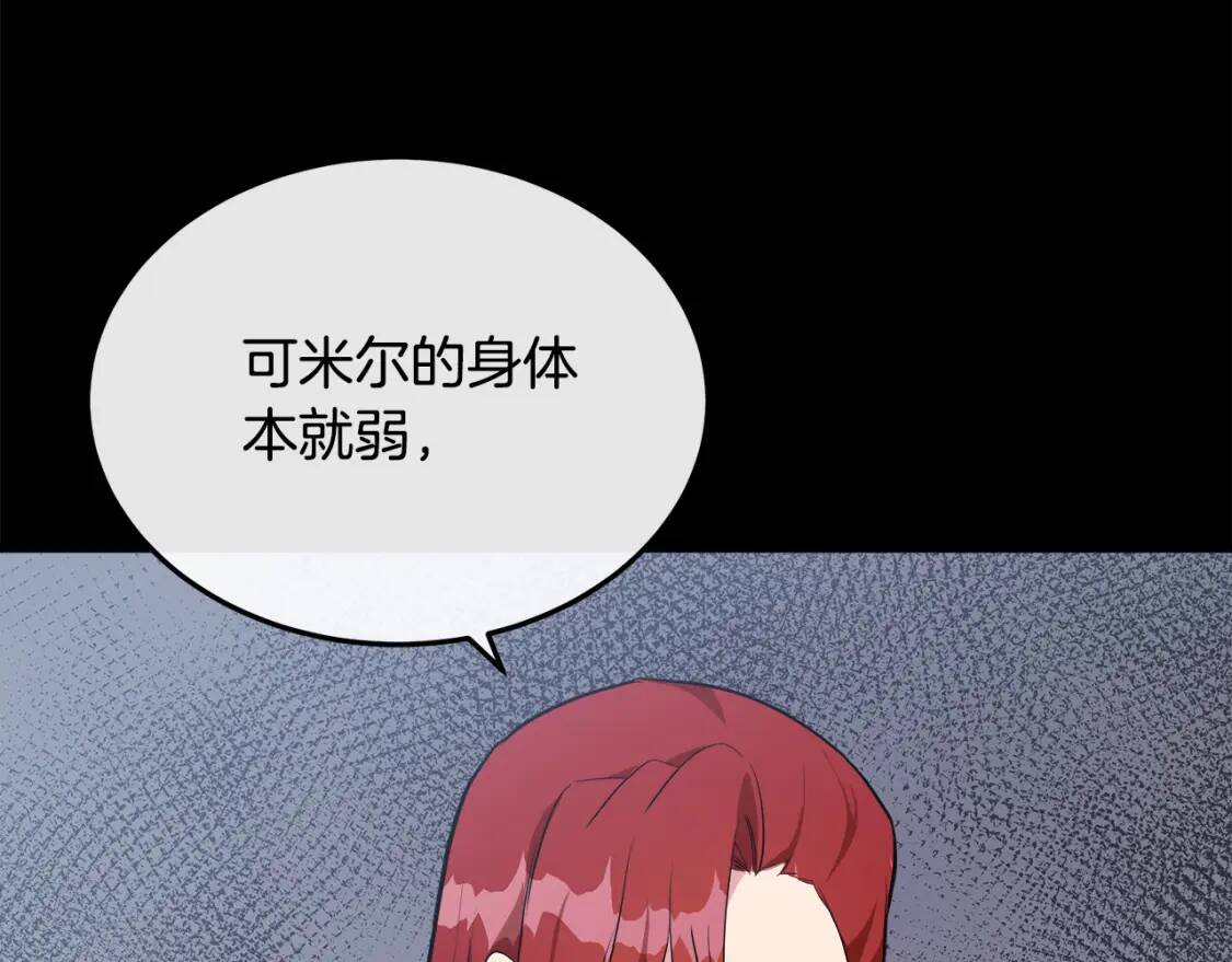 第110话 套取情报16