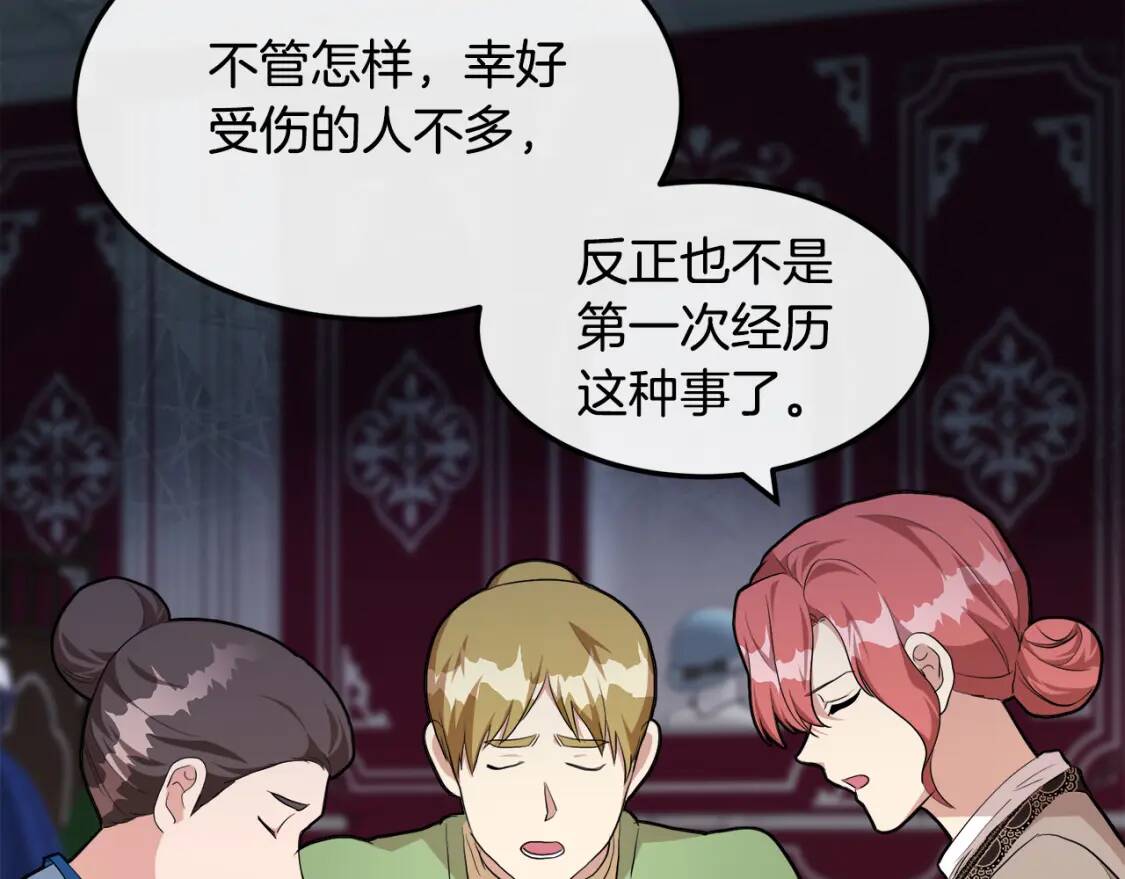 第109话 诅咒8