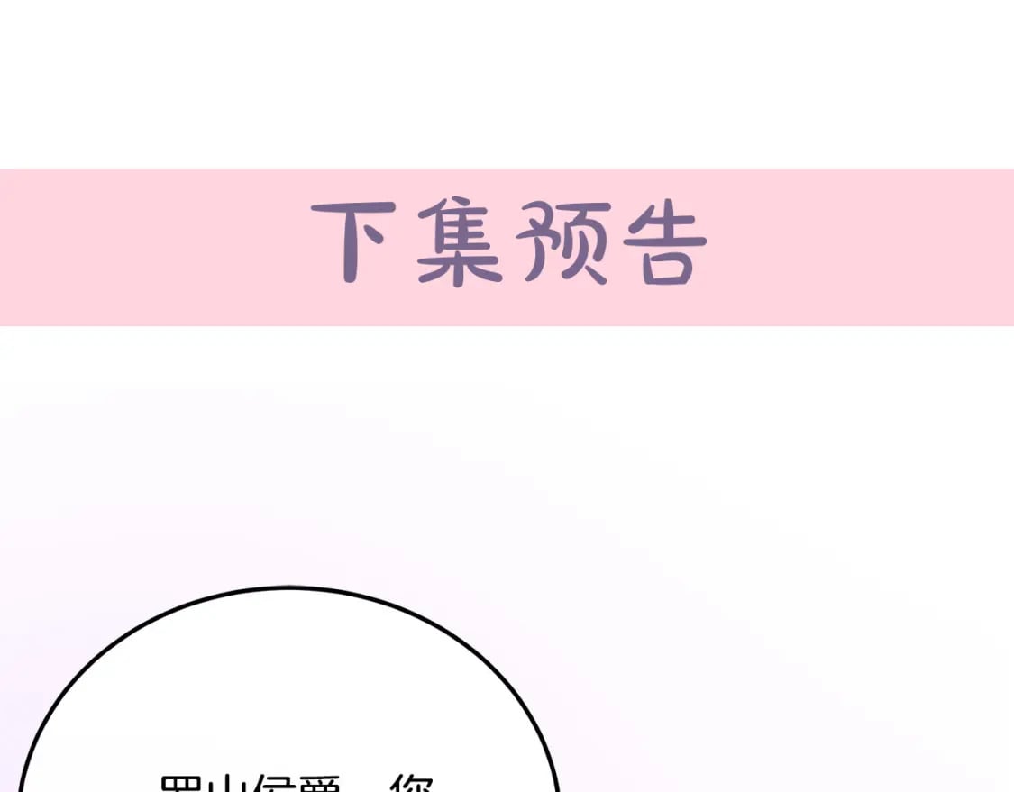 第113话 你们会抛弃我吗？227