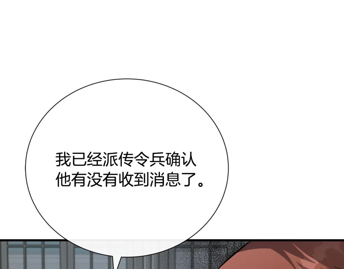 第144话 皇帝震怒45