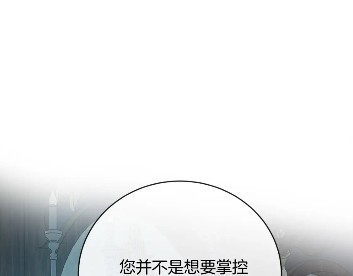 第140话 你不想报仇吗？181