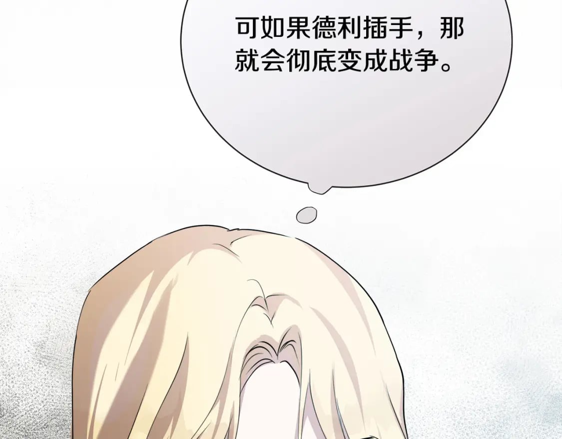 第146话 我只跟你生孩子！77