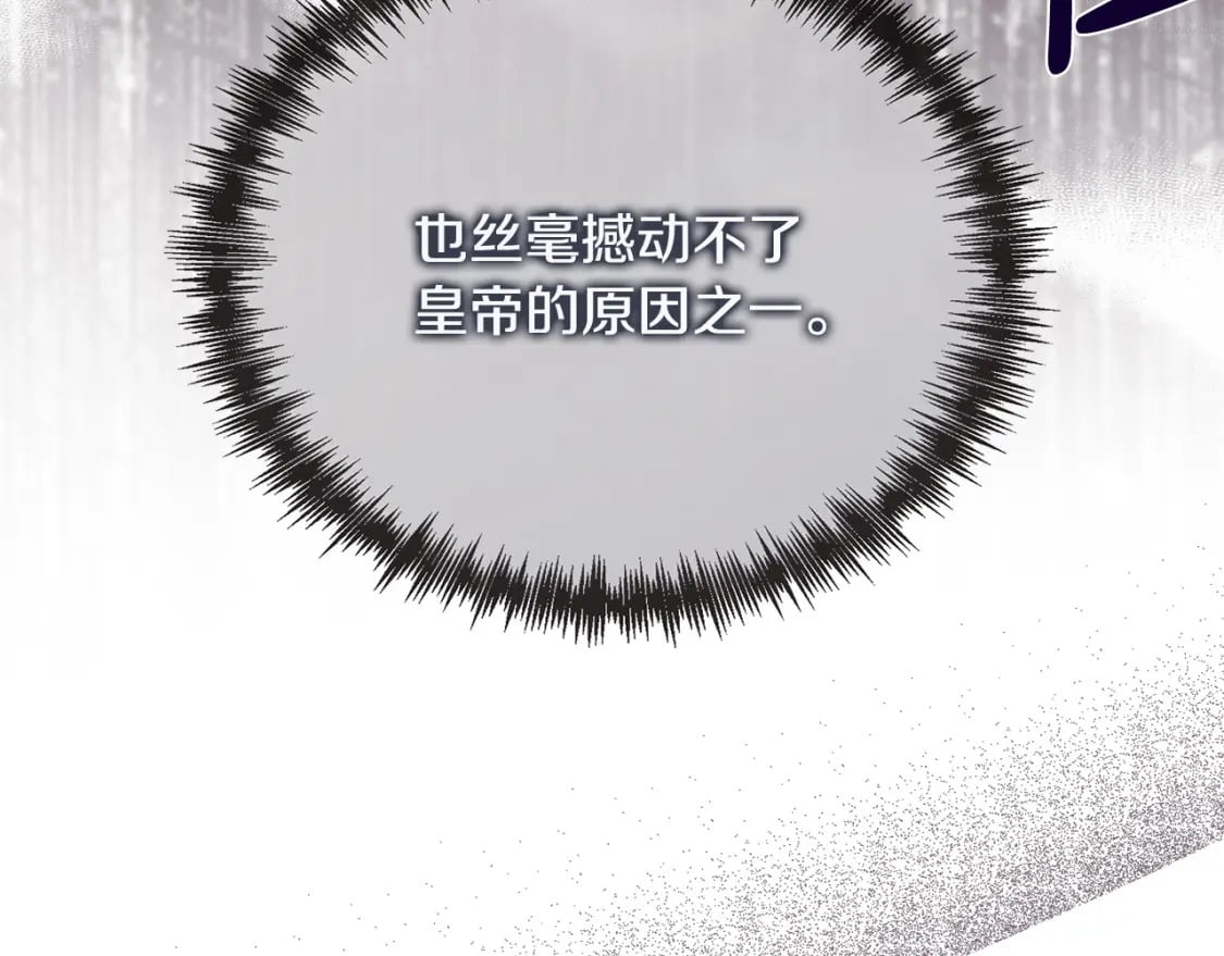第151话 引狼入局203