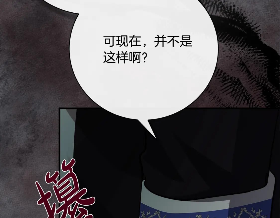 第146话 我只跟你生孩子！161