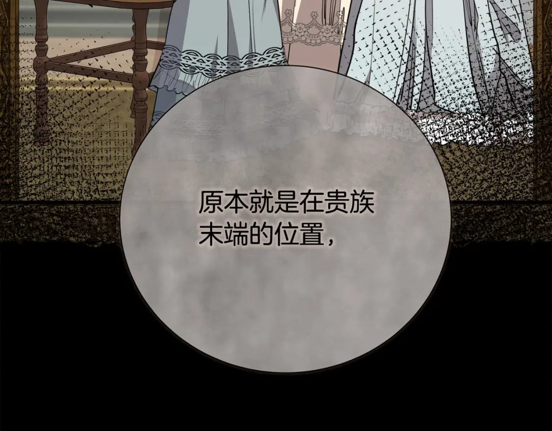 第144话 皇帝震怒75