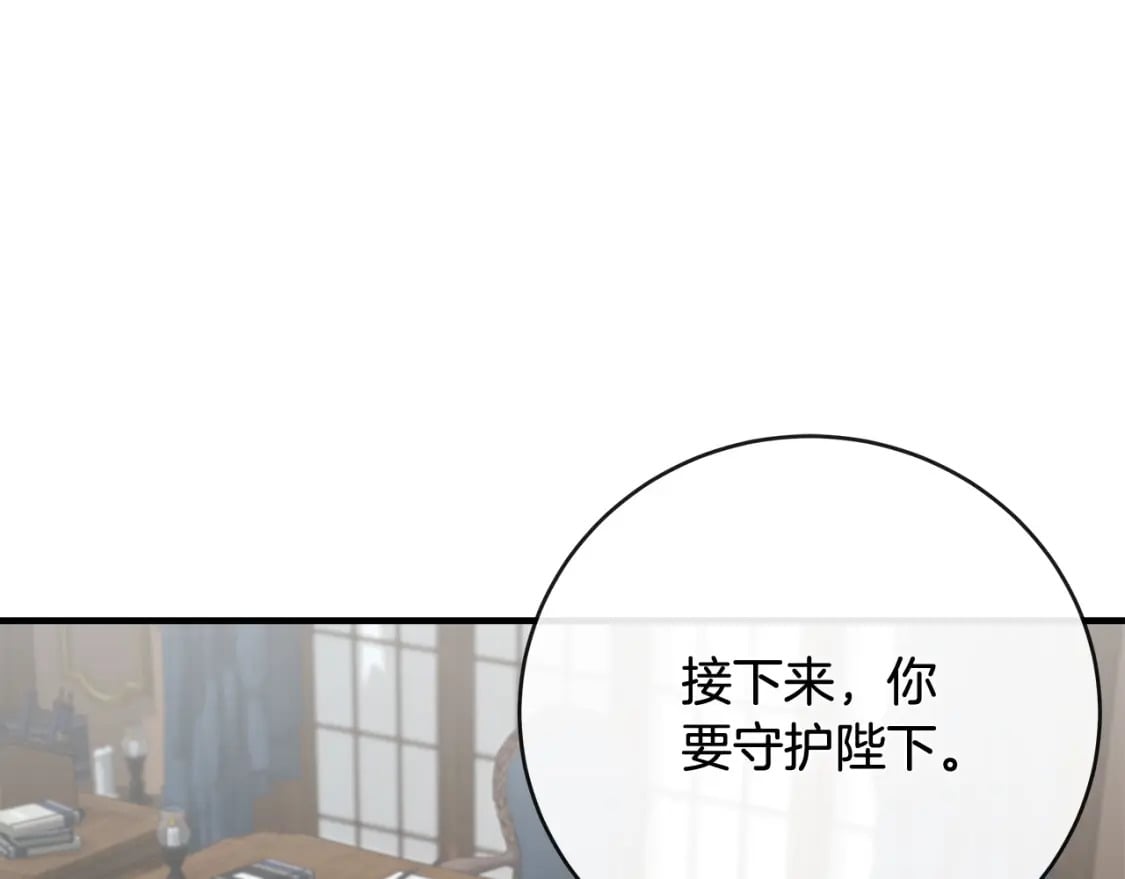 第154话 都是你算好的45