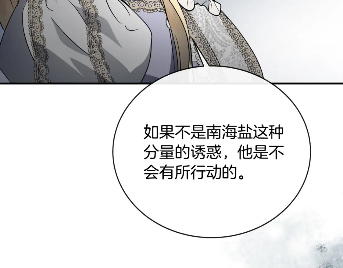 第152话 料事如神20