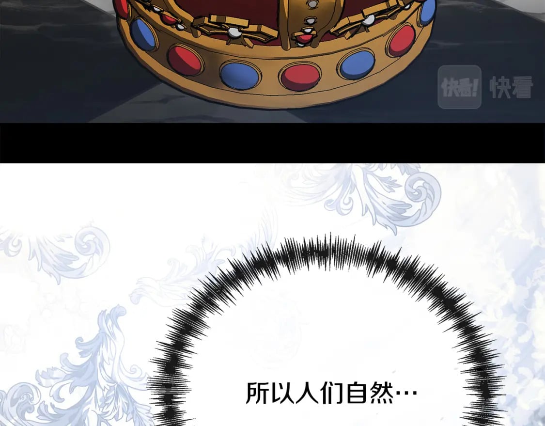 第137话 皇帝到底更爱谁？208