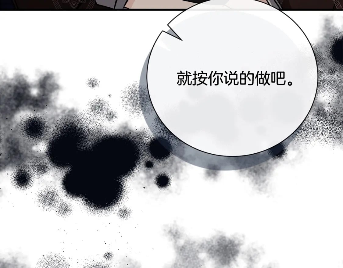 第155话 我只爱过你一人23