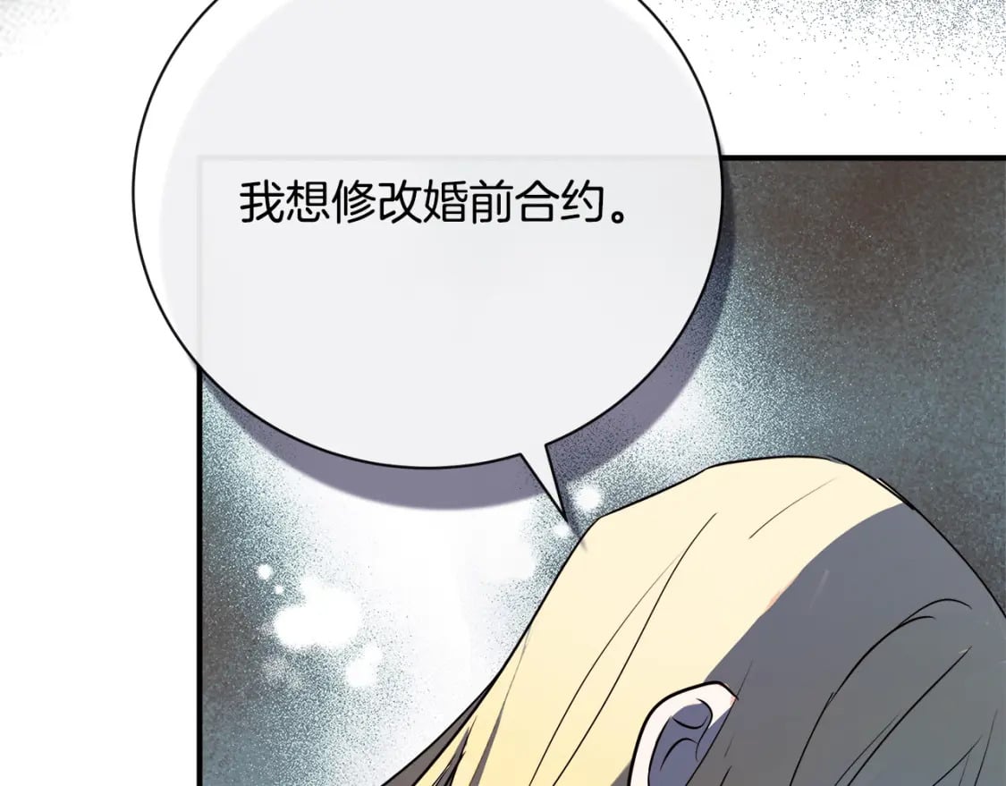 第146话 我只跟你生孩子！128