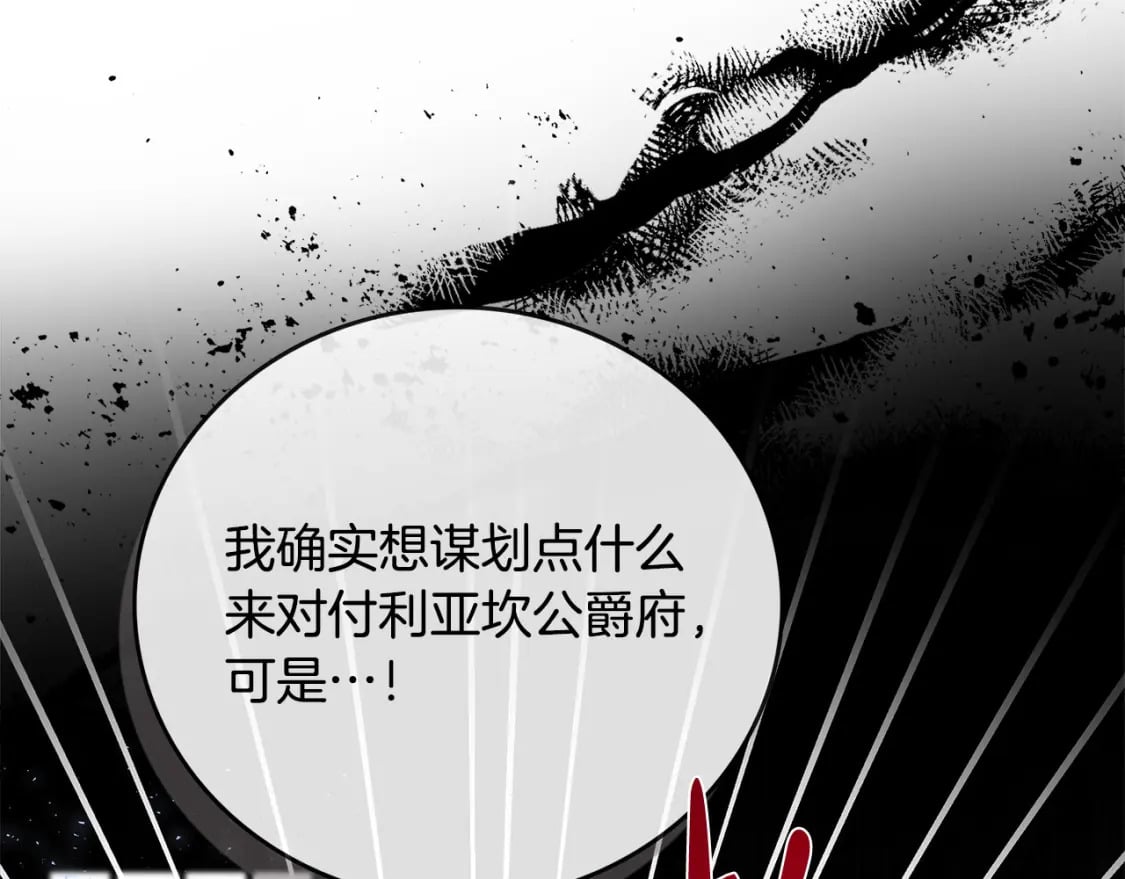 第149话 你怎么这么蠢！14