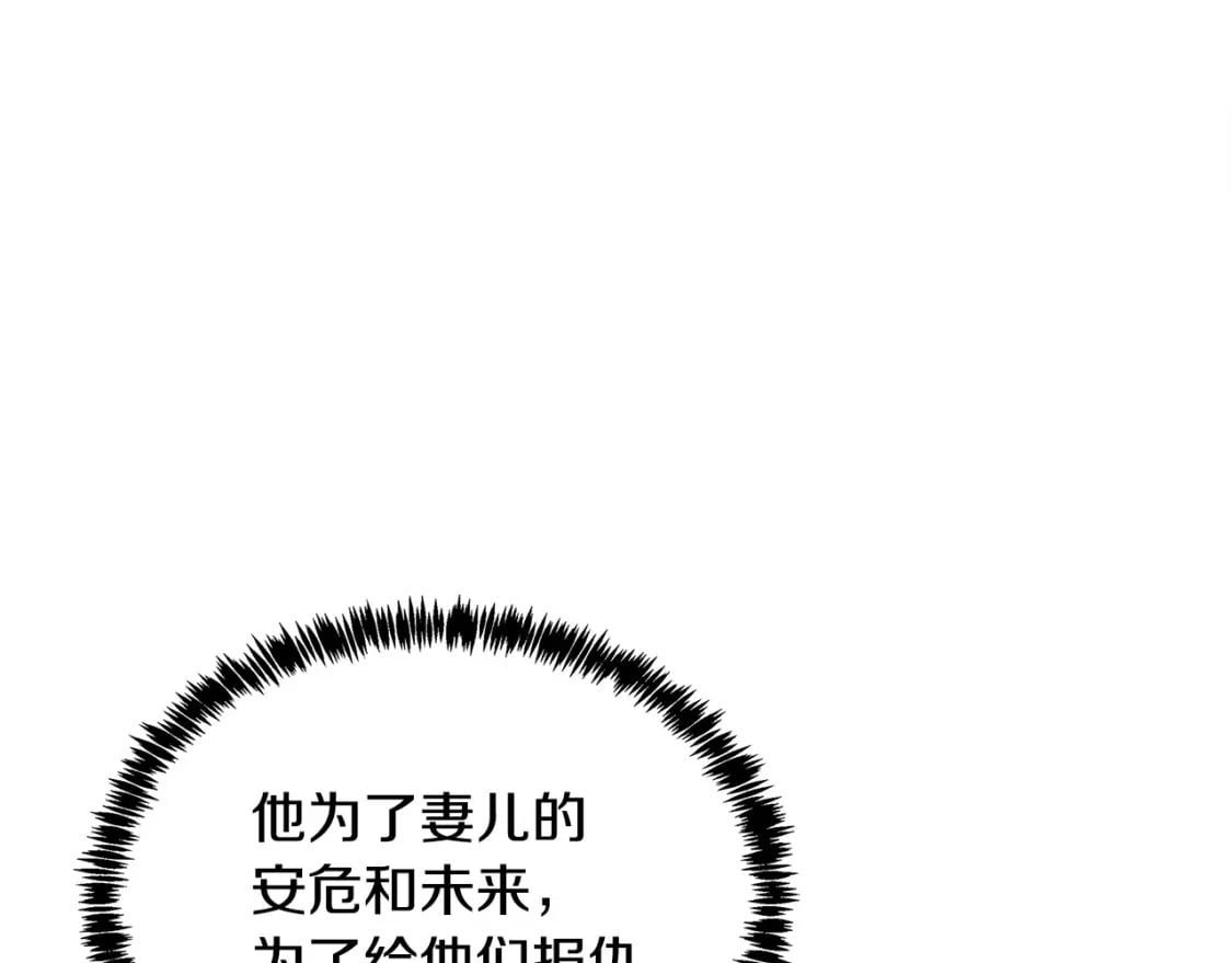 第123话 吾乃皇族！173