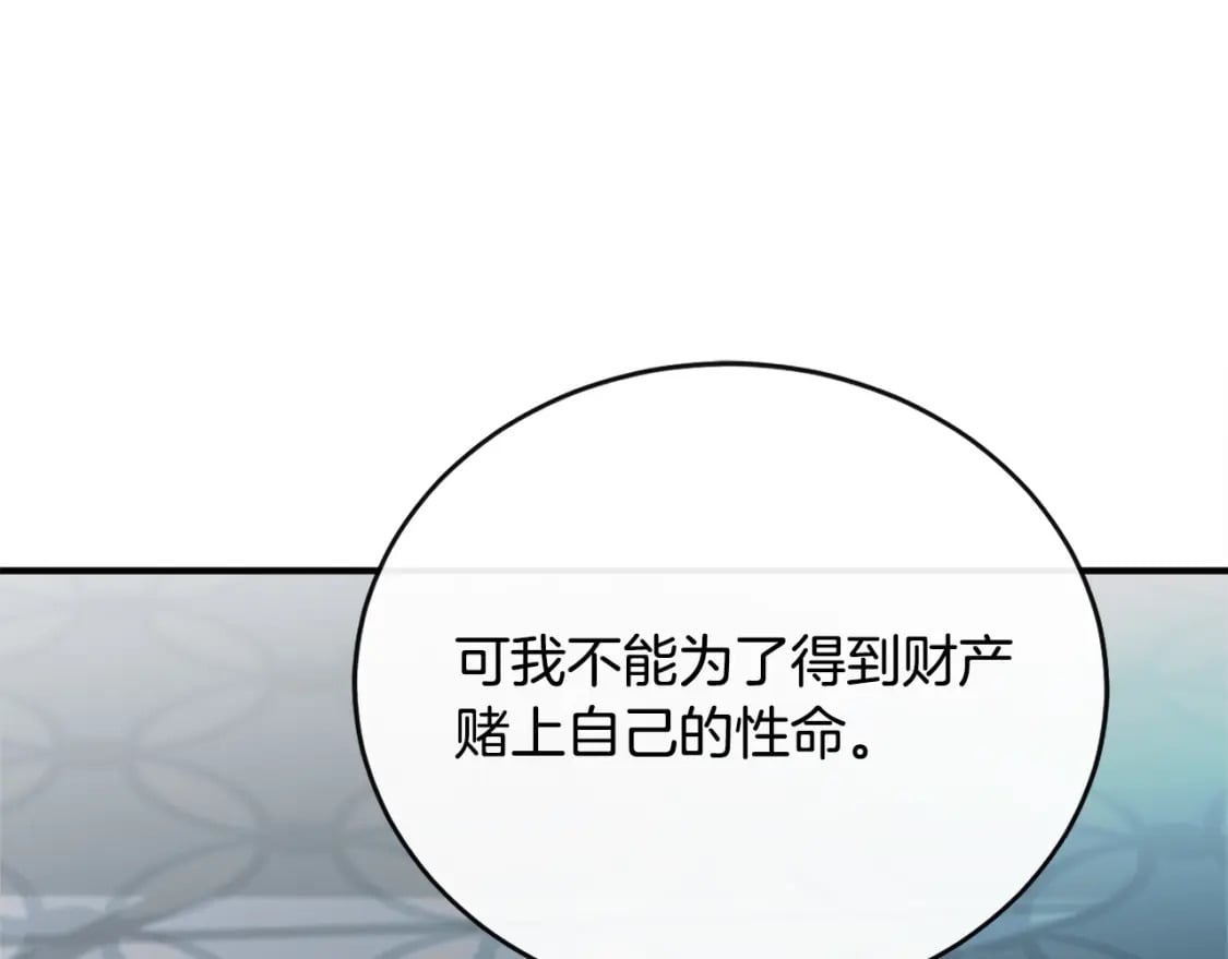 第141话 制衡之道34