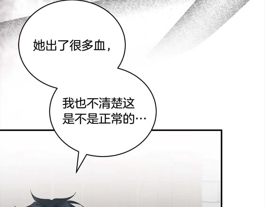 第三季完结篇 孩子诞生76