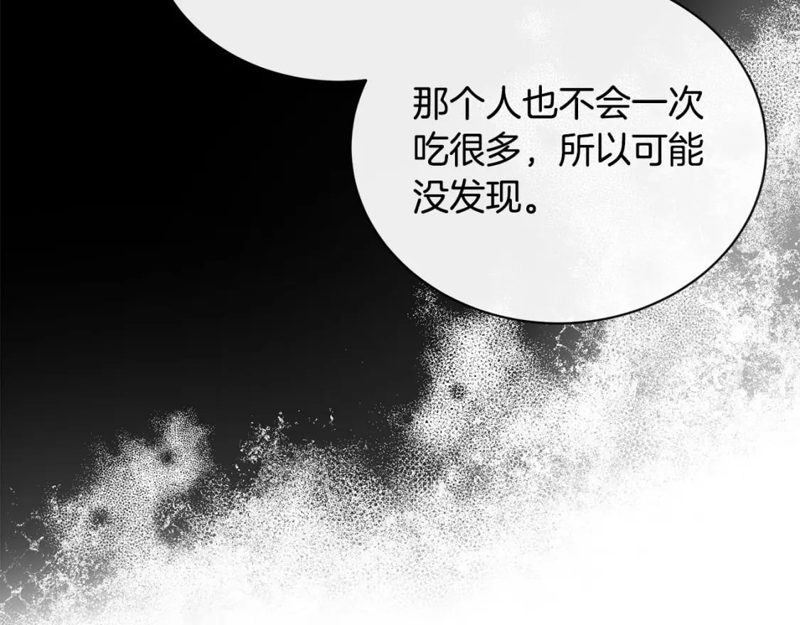 第132话 致命的礼物24
