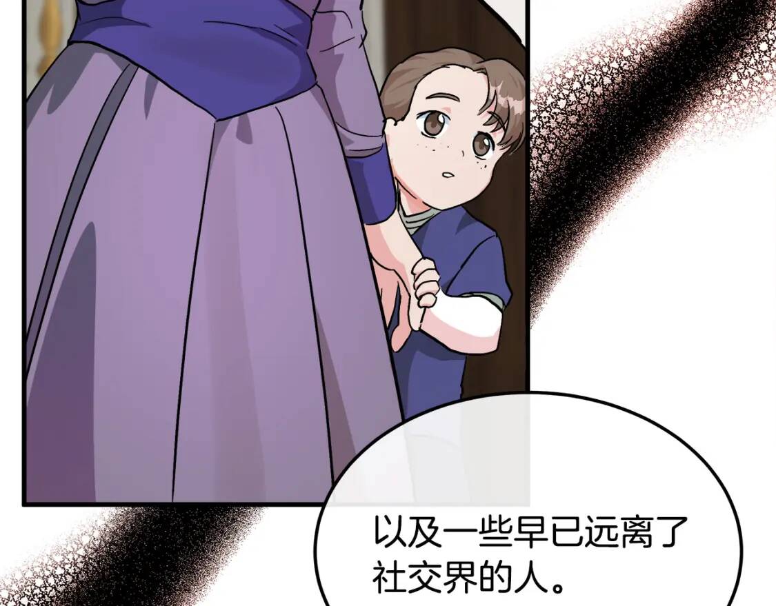 第110话 套取情报102