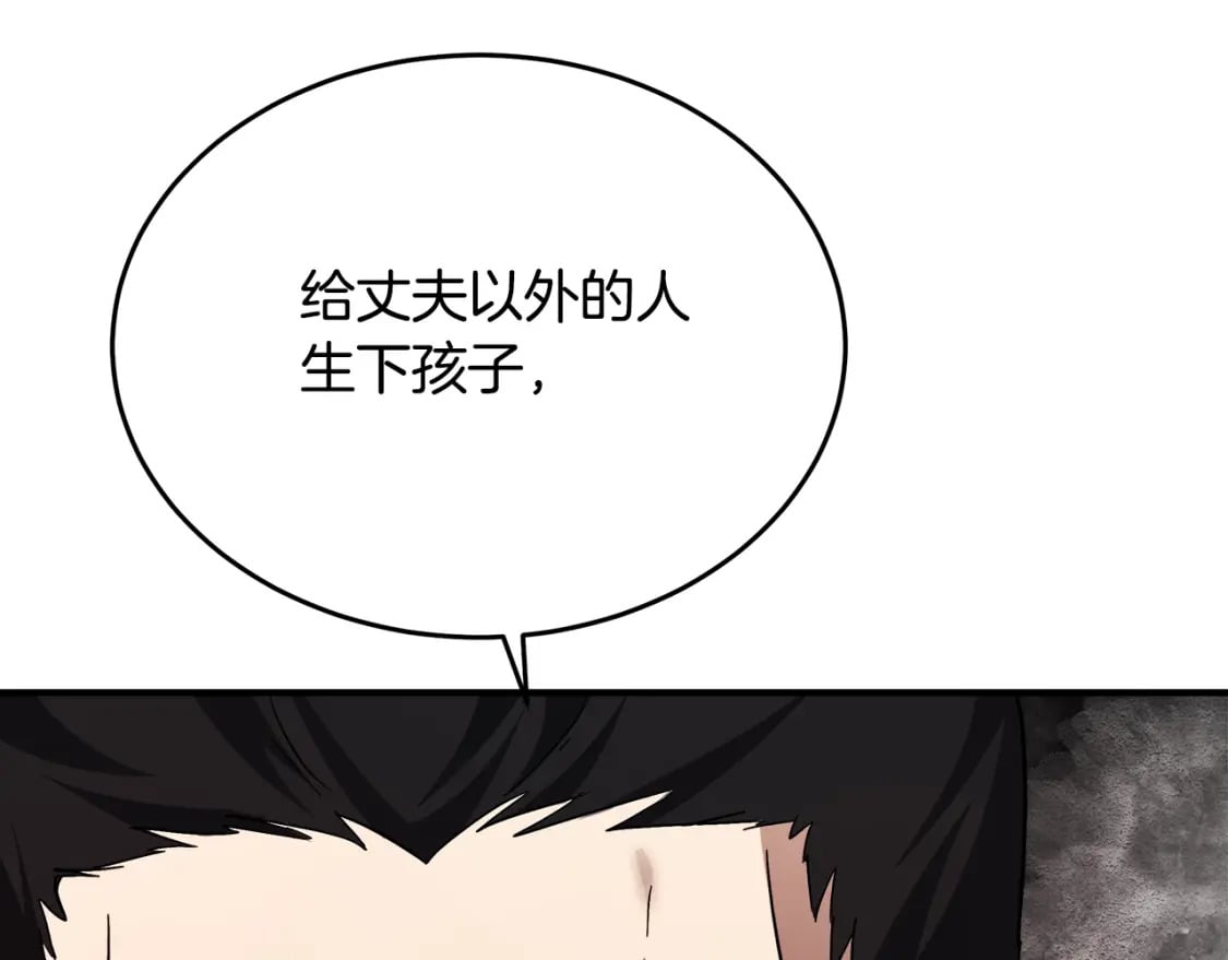 第116话 寺院的态度230