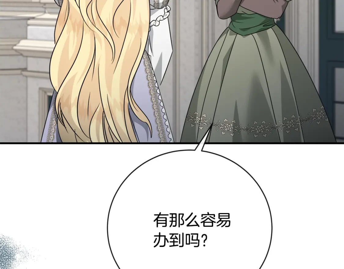 第152话 料事如神23