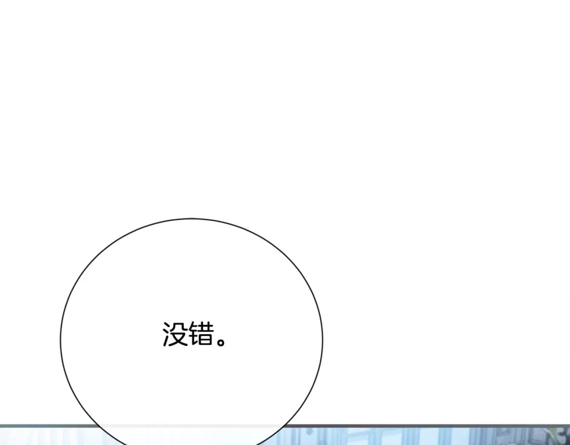 第145话 要我嫁给他？！215