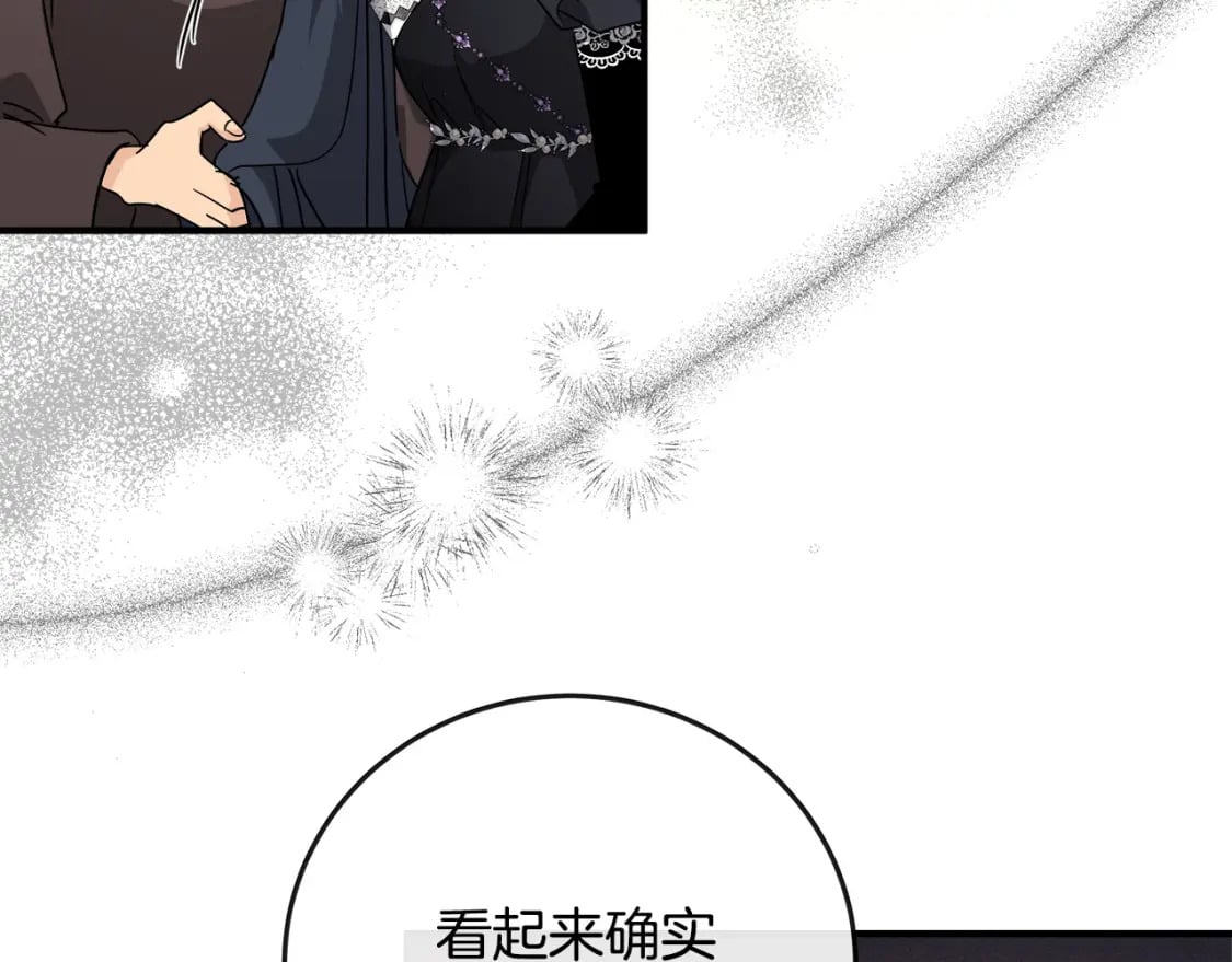 第141话 制衡之道149