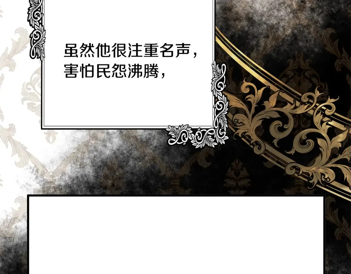 第121话 她怀孕了?!76
