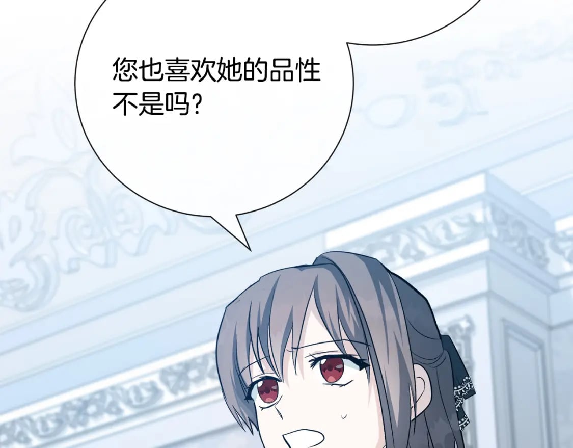第145话 要我嫁给他？！225