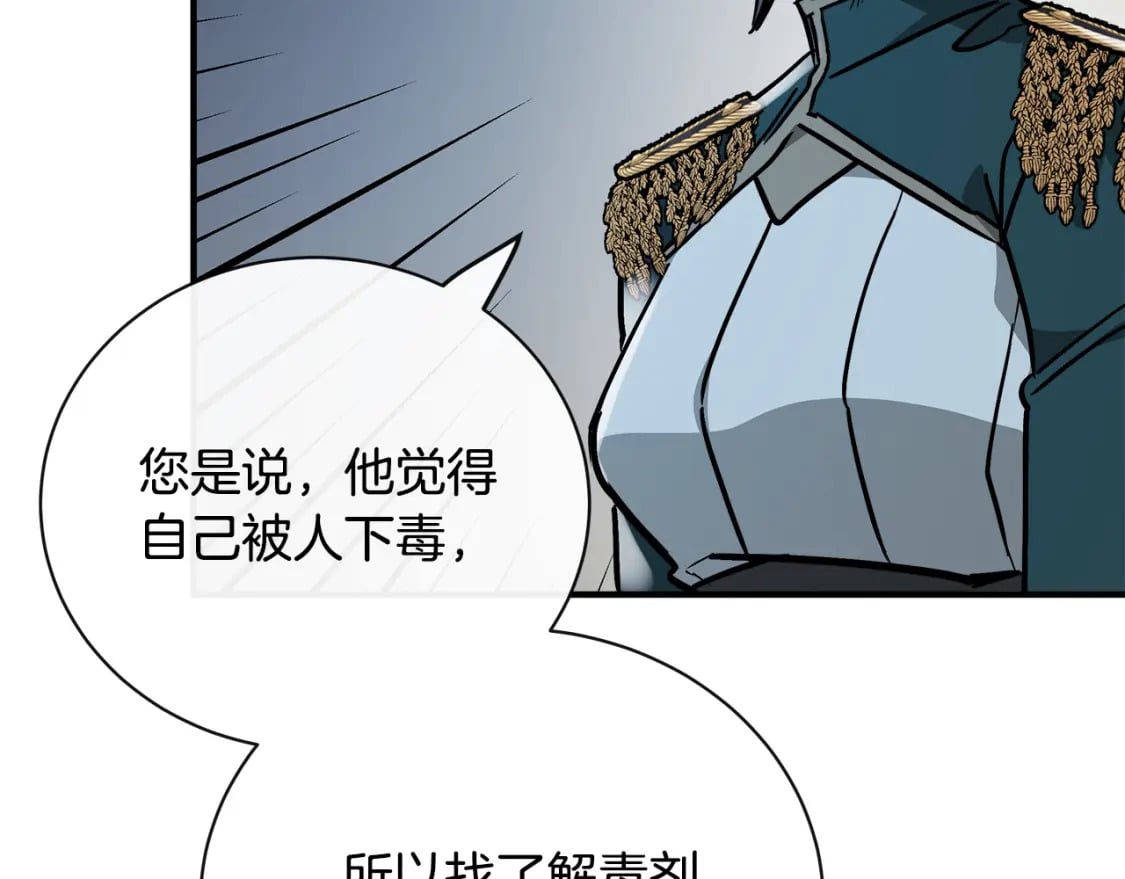 第132话 致命的礼物30