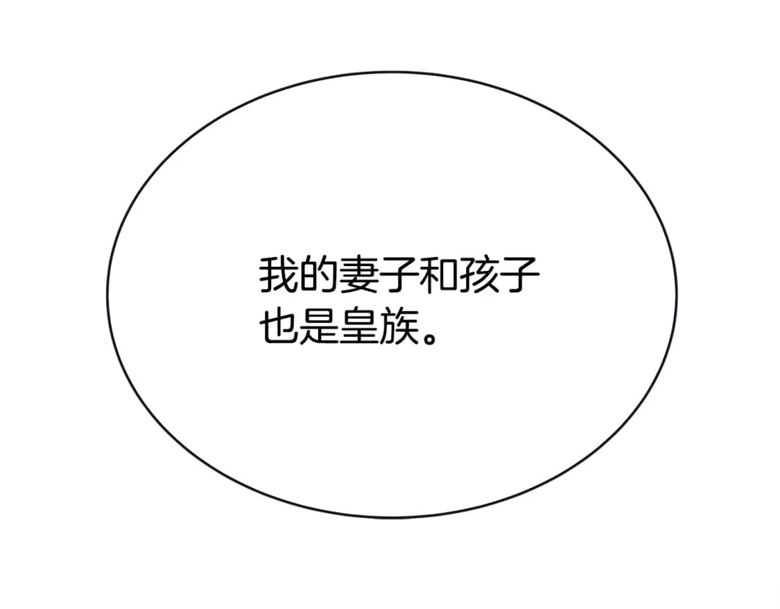 第123话 吾乃皇族！148