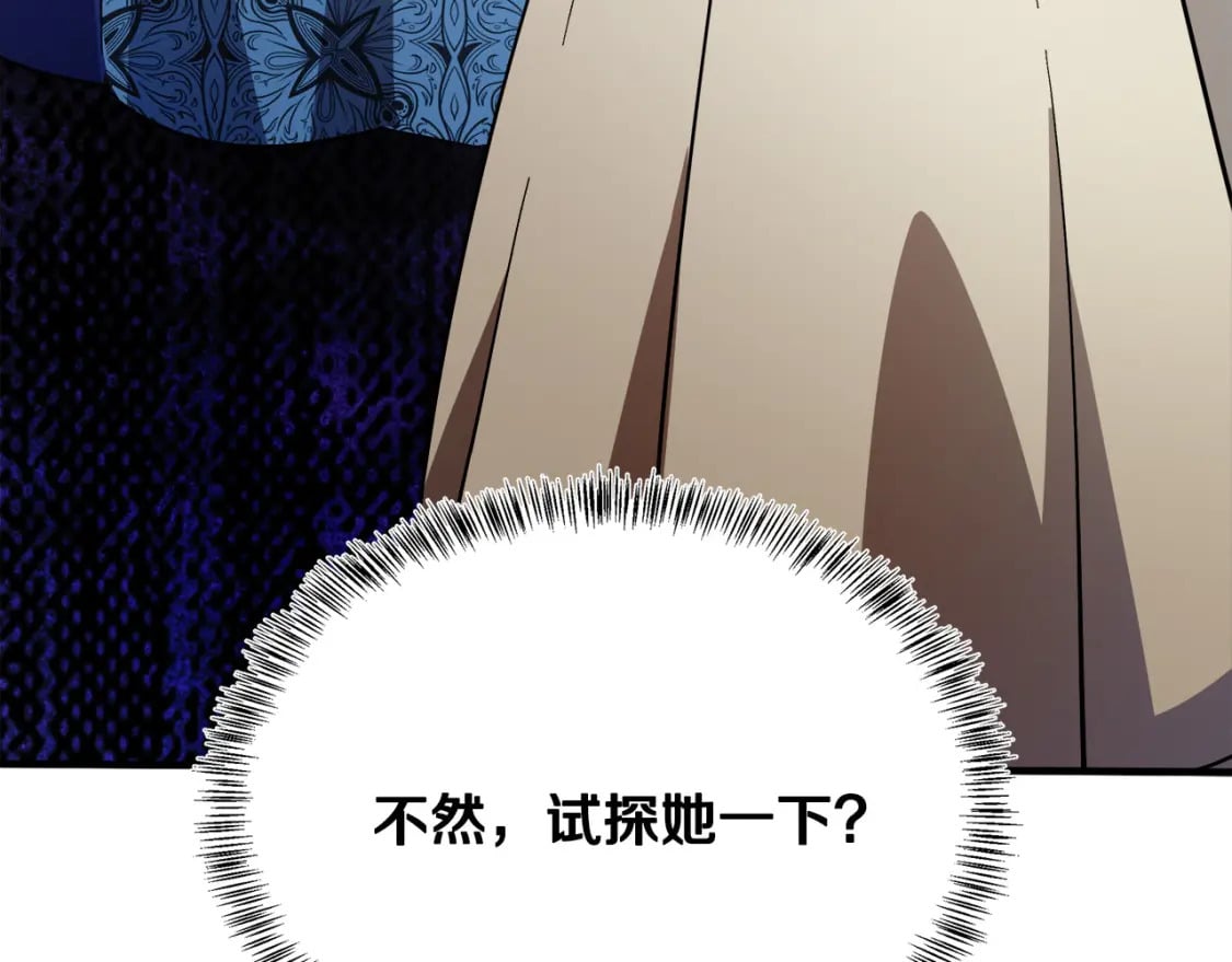 第115话 被人怀疑233