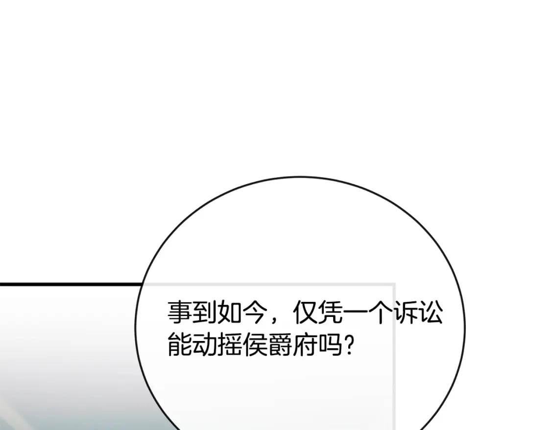 第141话 制衡之道19